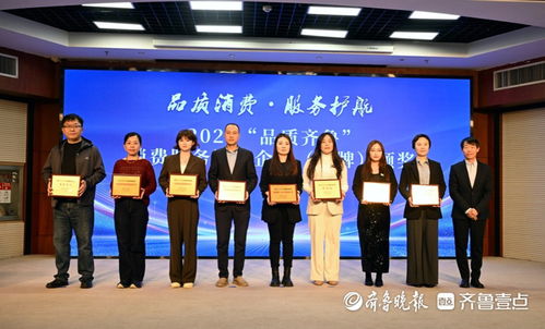 2026品质齐鲁消费服务调查报告发布暨山东品质消费服务智能体上线活动在济举行